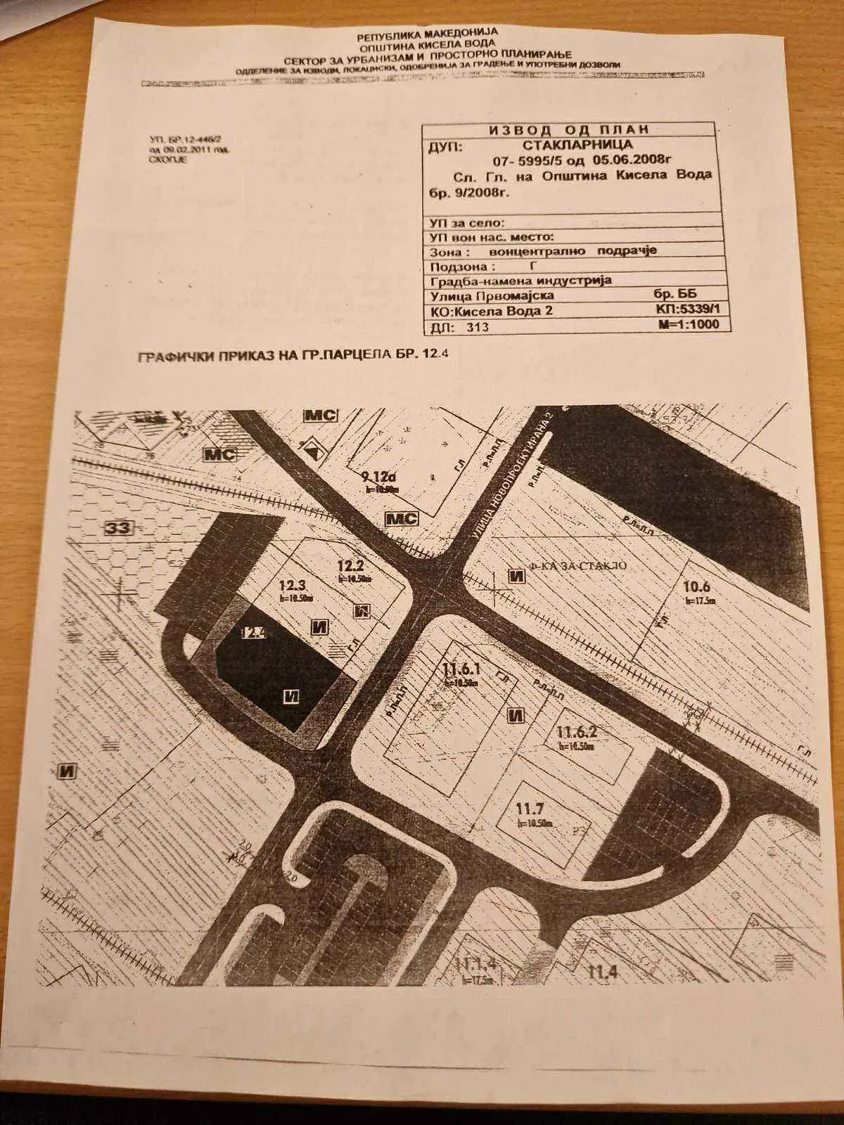 Деловен простор со хала