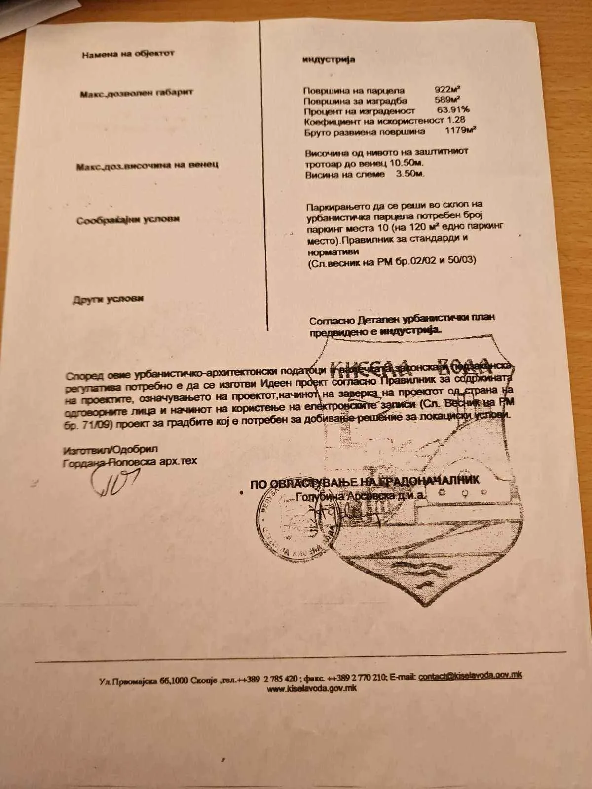 Деловен простор со хала